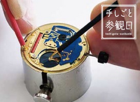 【手しごと参観日ワークショップ】クォーツ時計の組立体験