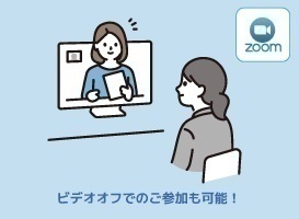 【コース別】オンライン説明会
